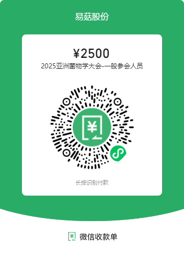 一般参会人员价格