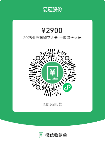 一般参会人员价格
