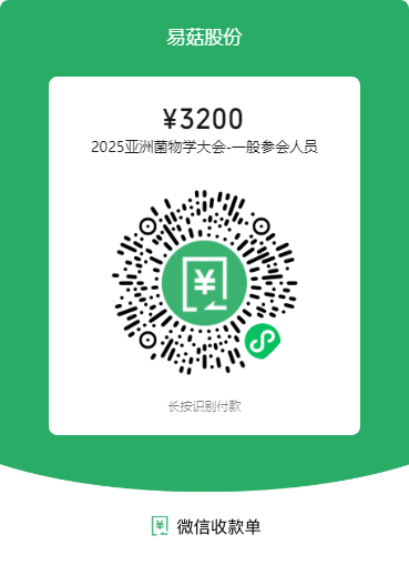 一般参会人员价格